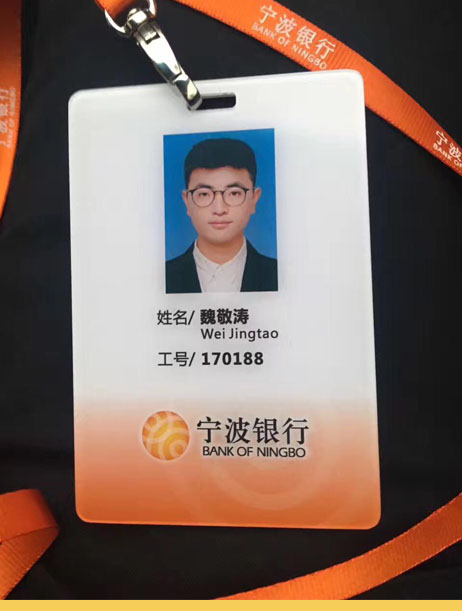工作证.